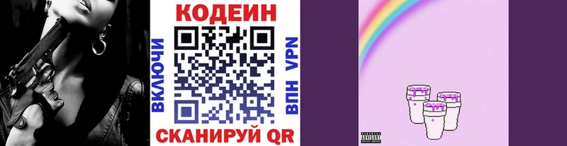 Codein напиток Lean (лин)  где можно купить   Шагонар 