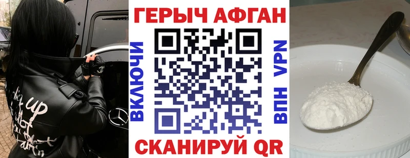 наркошоп  Шагонар  Героин герыч 