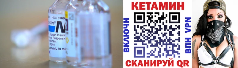 Кетамин VHQ  МЕГА сайт  Шагонар 