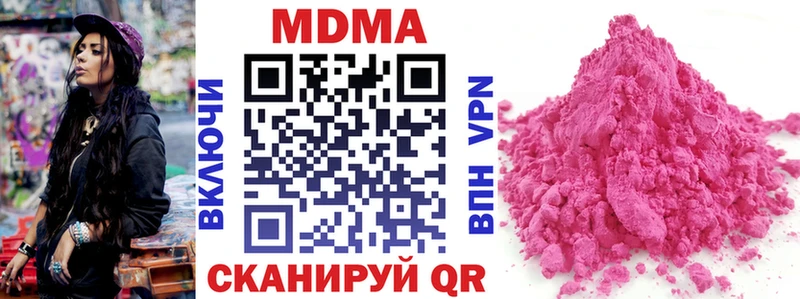 MDMA молли  Шагонар 