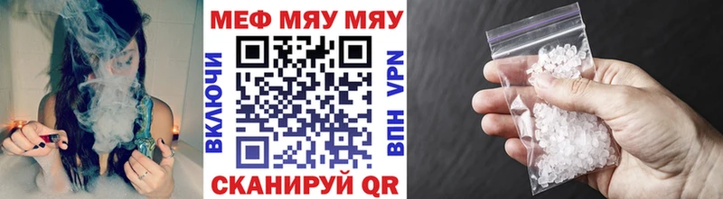 МЕФ кристаллы  Шагонар 