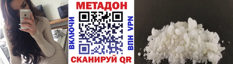 МЕТАДОН кристалл  дарнет шоп  дарк нет как зайти  Шагонар 